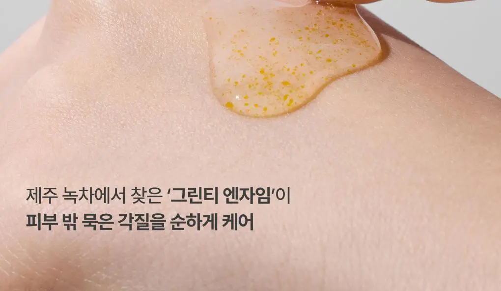 [톤업광채] 이니스프리 비타민C 캡슐 세럼 30ml 기획 (+10ml) 상세페이지 16